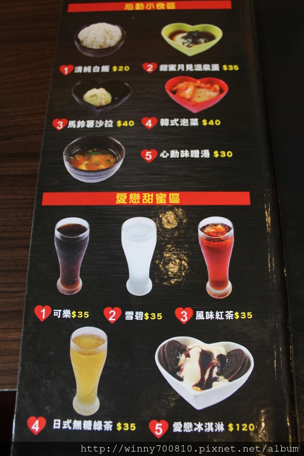 新丼:台北/中山 【新丼-有創意、超新鮮、份量夠、真的讓人很心動!】 捷運中山站