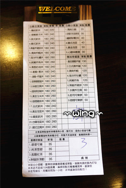 新丼：［台北中山區］份量超值讓人心動。【新丼】創意起司丼飯/蔥花牛肉丼飯/炸豬排體驗(捷運中山站美食餐廳)