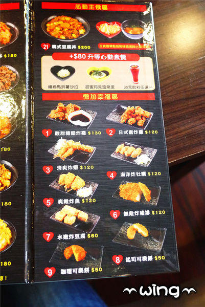 新丼：［台北中山區］份量超值讓人心動。【新丼】創意起司丼飯/蔥花牛肉丼飯/炸豬排體驗(捷運中山站美食餐廳)