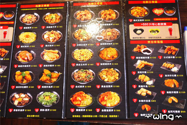 新丼：［台北中山區］份量超值讓人心動。【新丼】創意起司丼飯/蔥花牛肉丼飯/炸豬排體驗(捷運中山站美食餐廳)