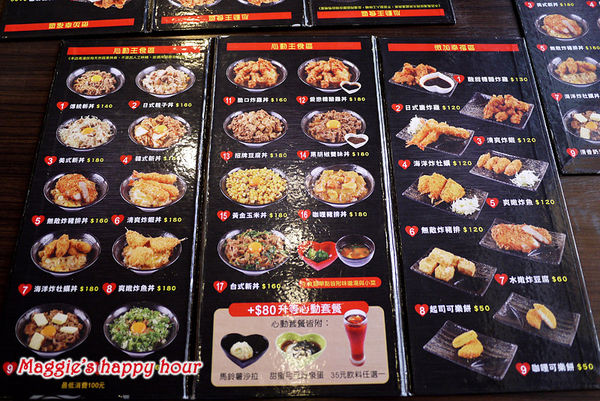 新丼:【新丼日式丼飯-長安店】讓人心動的平價日式丼飯