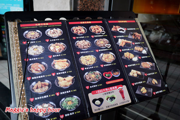 新丼:【新丼日式丼飯-長安店】讓人心動的平價日式丼飯