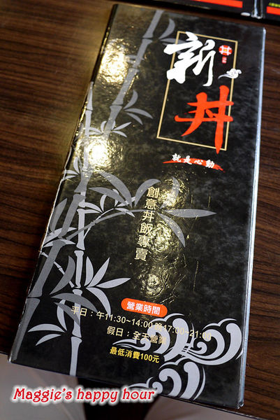 新丼:【新丼日式丼飯-長安店】讓人心動的平價日式丼飯