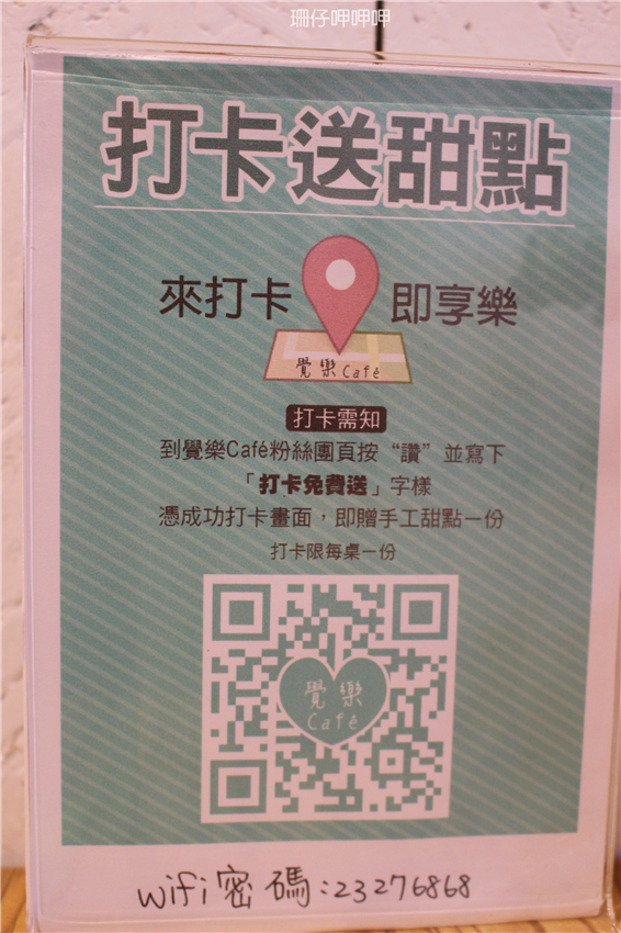 覺樂cafe：覺樂café✪拿破崙水果冰淇淋❤最對味兒~103.08.14