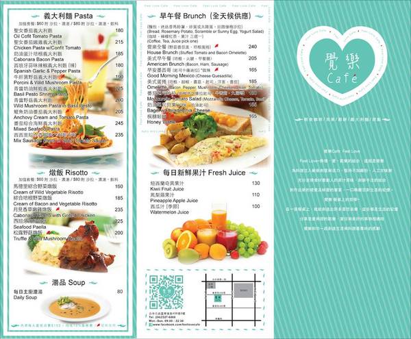 覺樂cafe：覺樂café✪拿破崙水果冰淇淋❤最對味兒~103.08.14