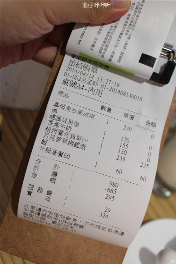 覺樂cafe：覺樂café✪拿破崙水果冰淇淋❤最對味兒~103.08.14