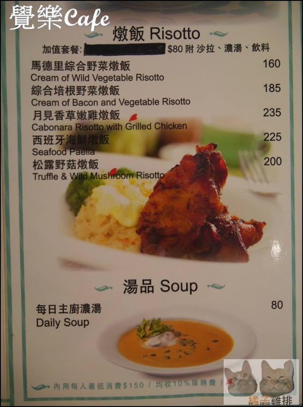 覺樂cafe：【橘子雞排】台中西區華美街|覺樂café早午餐♥拿破崙水果冰淇淋♥♫悠閒懶懶過假日