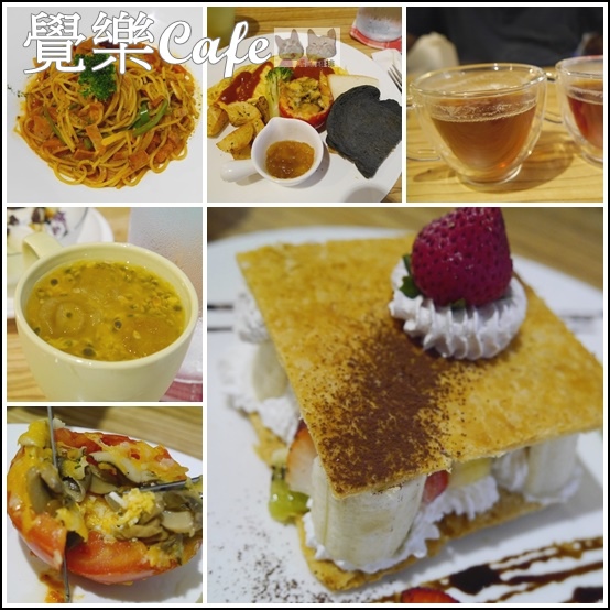覺樂cafe：【橘子雞排】台中西區華美街|覺樂café早午餐♥拿破崙水果冰淇淋♥♫悠閒懶懶過假日