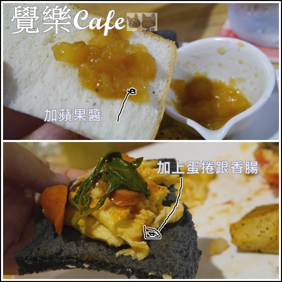 覺樂cafe：【橘子雞排】台中西區華美街|覺樂café早午餐♥拿破崙水果冰淇淋♥♫悠閒懶懶過假日