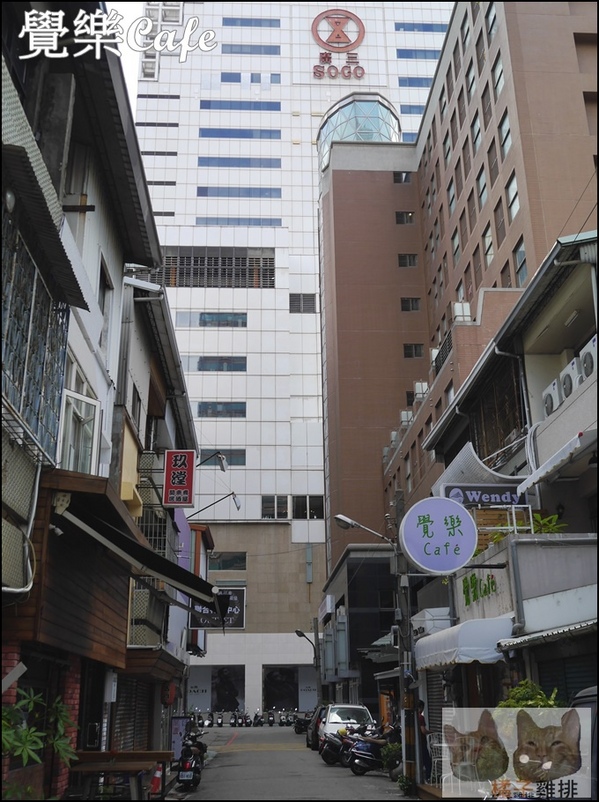 覺樂cafe：【橘子雞排】台中西區華美街|覺樂café早午餐♥拿破崙水果冰淇淋♥♫悠閒懶懶過假日