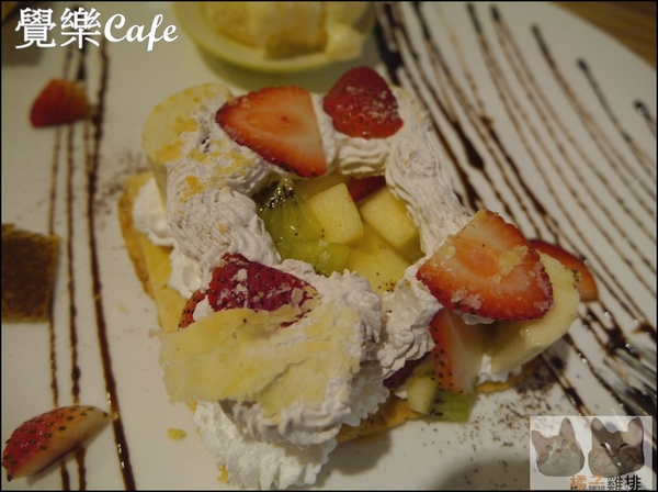 覺樂cafe：【橘子雞排】台中西區華美街|覺樂café早午餐♥拿破崙水果冰淇淋♥♫悠閒懶懶過假日