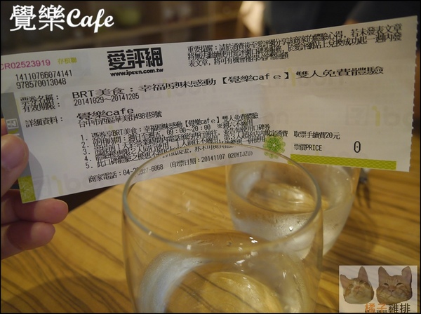 覺樂cafe：【橘子雞排】台中西區華美街|覺樂café早午餐♥拿破崙水果冰淇淋♥♫悠閒懶懶過假日