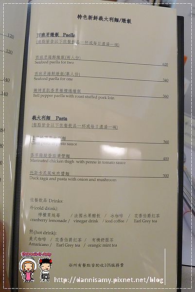 Alegria 歌麗雅歐式料理 (38)
