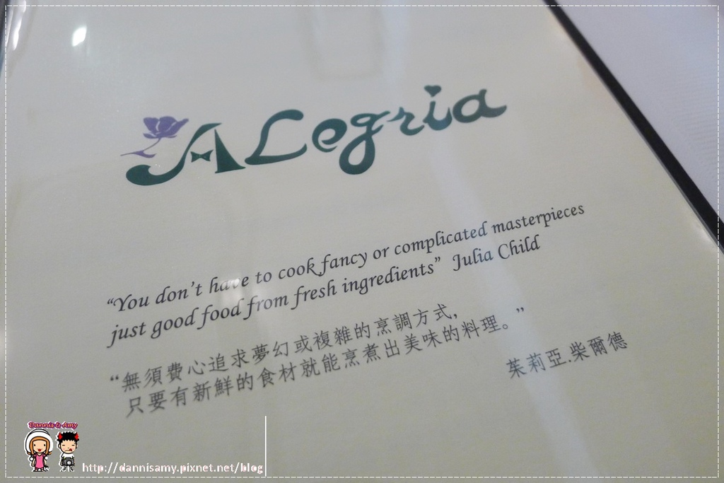 Alegria 歌麗雅歐式料理 (20)