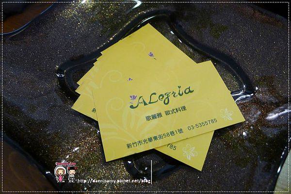 Alegria 歌麗雅歐式料理 (61)