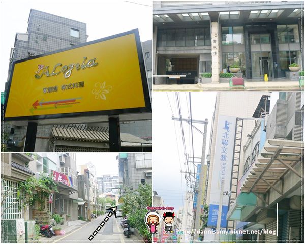 Alegria 歌麗雅歐式料理 (1)