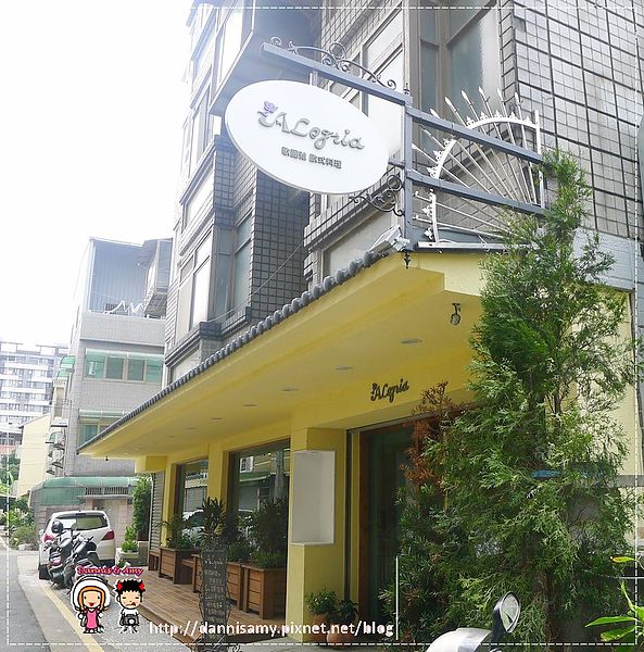 Alegria 歌麗雅歐式料理 (16)