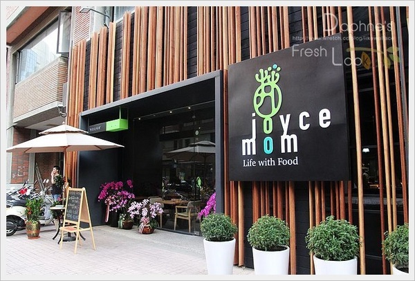 Joyce mom 喬茵是媽媽：台中早午餐 輕食 下午茶推薦 JOYCE MOM 喬茵是媽媽 有媽媽味道的暖心料理