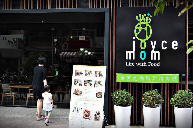 Joyce mom 喬茵是媽媽-門口-1