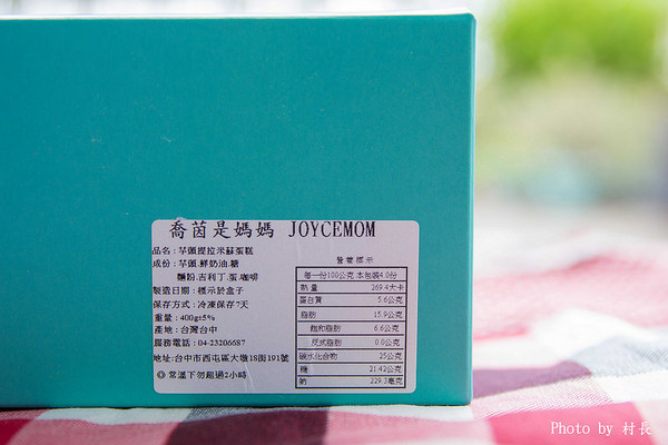 Joyce mom 喬茵是媽媽：【團購】｛joyce mom 喬茵是媽媽｝媽媽做的蛋糕最健康