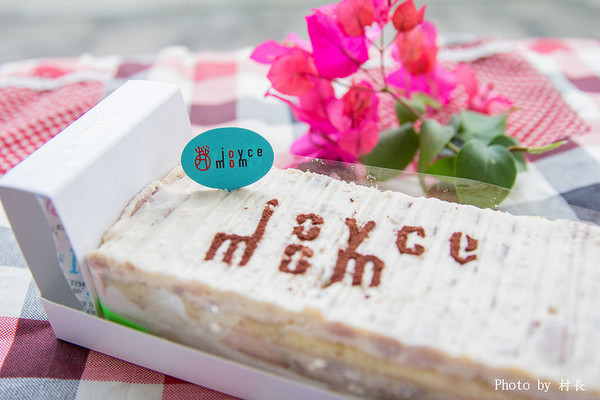 Joyce mom 喬茵是媽媽：【團購】｛joyce mom 喬茵是媽媽｝媽媽做的蛋糕最健康
