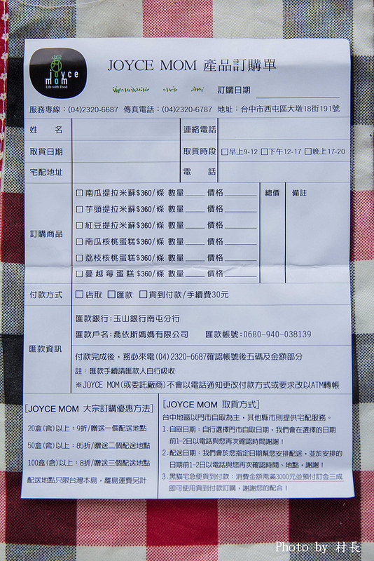 Joyce mom 喬茵是媽媽：【團購】｛joyce mom 喬茵是媽媽｝媽媽做的蛋糕最健康