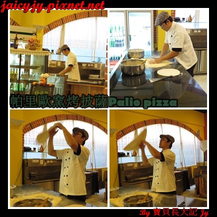 帕里歐窯烤披薩(福科店)：台中CP值極高好吃手工窯烤披薩【帕里歐窯烤披薩】 Palio pizza義大利廚房
