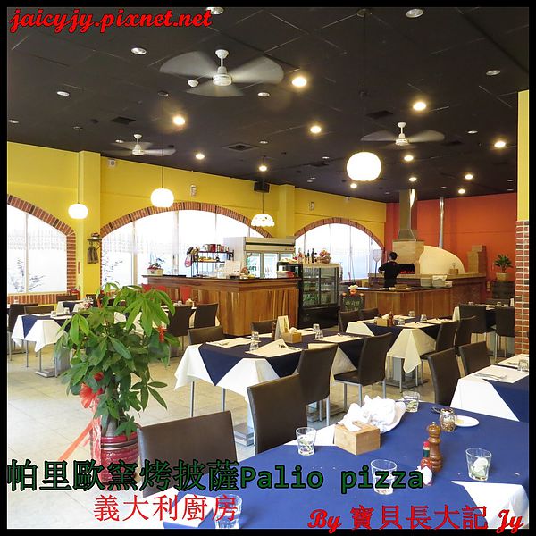 帕里歐窯烤披薩(福科店)：台中CP值極高好吃手工窯烤披薩【帕里歐窯烤披薩】 Palio pizza義大利廚房