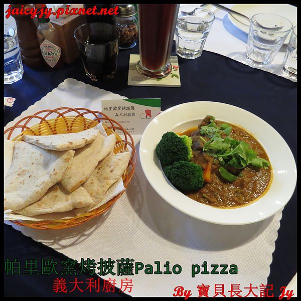 帕里歐窯烤披薩(福科店)：台中CP值極高好吃手工窯烤披薩【帕里歐窯烤披薩】 Palio pizza義大利廚房