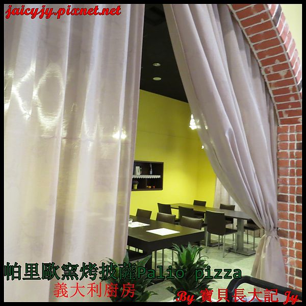 帕里歐窯烤披薩(福科店)：台中CP值極高好吃手工窯烤披薩【帕里歐窯烤披薩】 Palio pizza義大利廚房