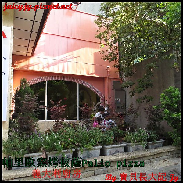 帕里歐窯烤披薩(福科店)：台中CP值極高好吃手工窯烤披薩【帕里歐窯烤披薩】 Palio pizza義大利廚房
