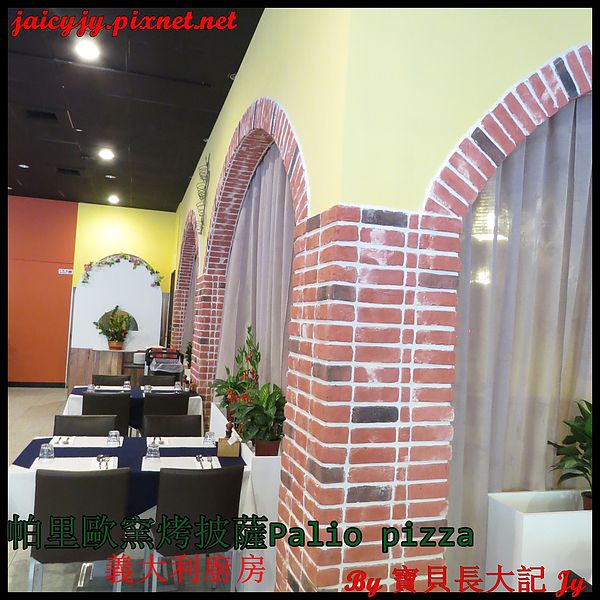 帕里歐窯烤披薩(福科店)：台中CP值極高好吃手工窯烤披薩【帕里歐窯烤披薩】 Palio pizza義大利廚房