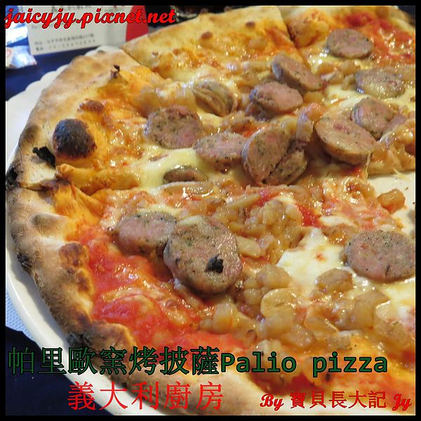 帕里歐窯烤披薩(福科店)：台中CP值極高好吃手工窯烤披薩【帕里歐窯烤披薩】 Palio pizza義大利廚房