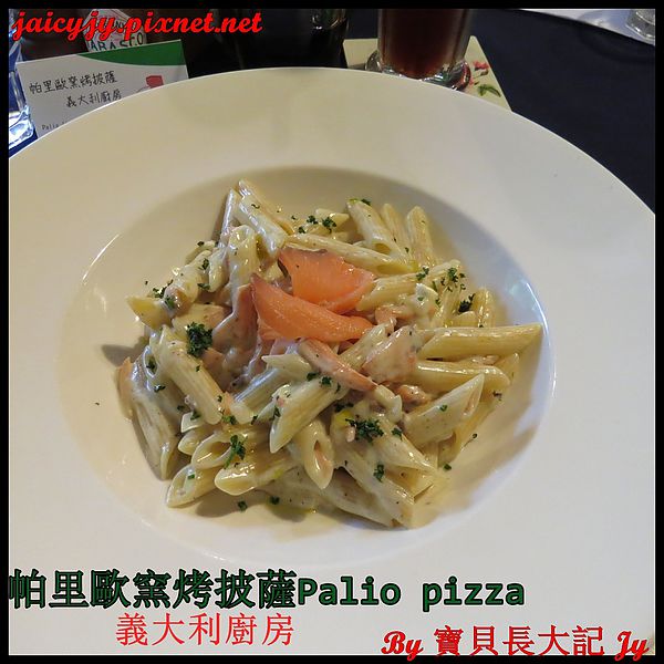 帕里歐窯烤披薩(福科店)：台中CP值極高好吃手工窯烤披薩【帕里歐窯烤披薩】 Palio pizza義大利廚房