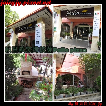 帕里歐窯烤披薩(福科店)：台中CP值極高好吃手工窯烤披薩【帕里歐窯烤披薩】 Palio pizza義大利廚房