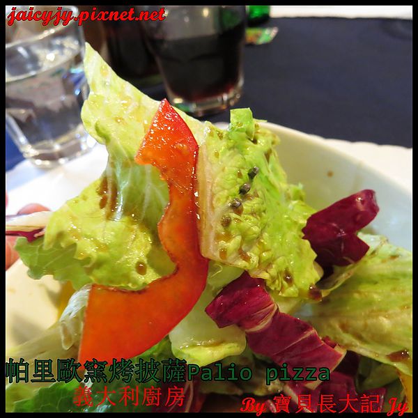 帕里歐窯烤披薩(福科店)：台中CP值極高好吃手工窯烤披薩【帕里歐窯烤披薩】 Palio pizza義大利廚房