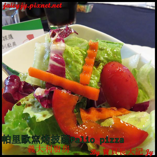 帕里歐窯烤披薩(福科店)：台中CP值極高好吃手工窯烤披薩【帕里歐窯烤披薩】 Palio pizza義大利廚房