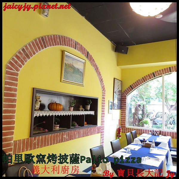 帕里歐窯烤披薩(福科店)：台中CP值極高好吃手工窯烤披薩【帕里歐窯烤披薩】 Palio pizza義大利廚房