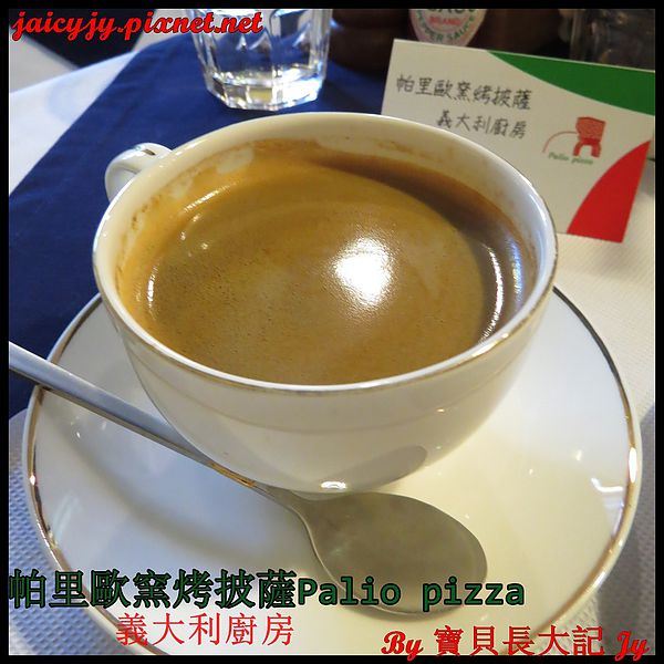 帕里歐窯烤披薩(福科店)：台中CP值極高好吃手工窯烤披薩【帕里歐窯烤披薩】 Palio pizza義大利廚房