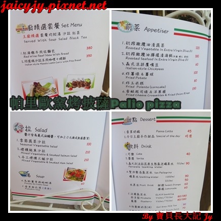 帕里歐窯烤披薩(福科店)：台中CP值極高好吃手工窯烤披薩【帕里歐窯烤披薩】 Palio pizza義大利廚房