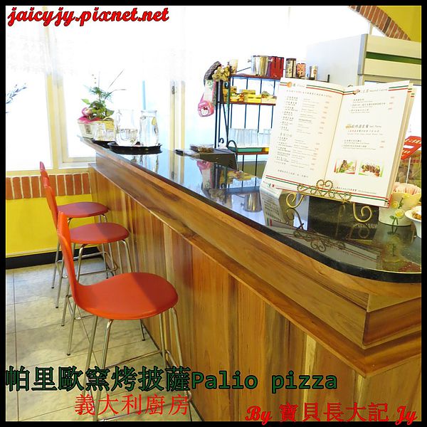 帕里歐窯烤披薩(福科店)：台中CP值極高好吃手工窯烤披薩【帕里歐窯烤披薩】 Palio pizza義大利廚房