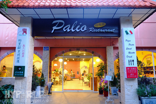 2014.06 台中Palio帕里歐窯烤披薩