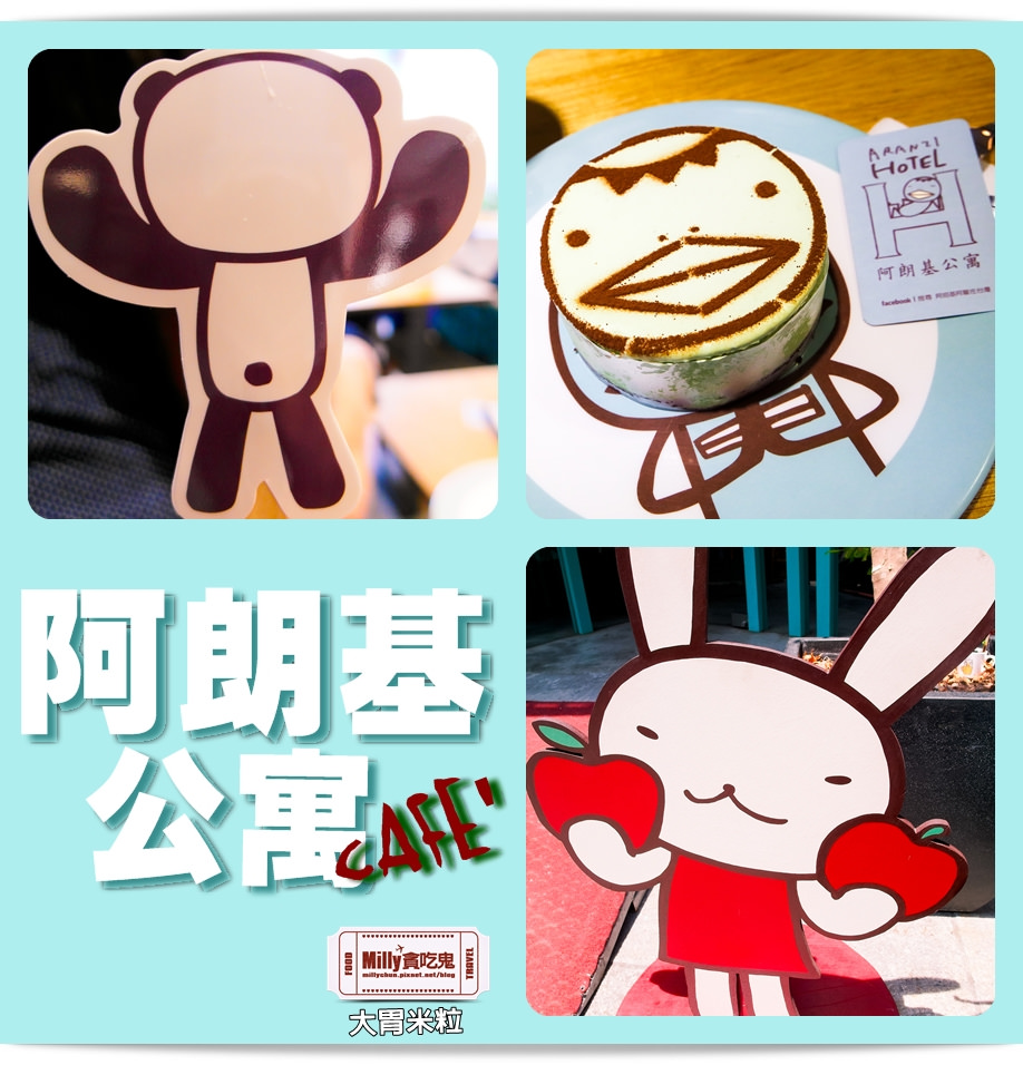 台南阿朗基公寓0082