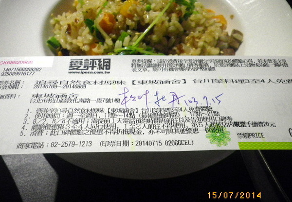 東坡涵舍：『東坡涵舍』水調歌頭吟唱-把酒問青天