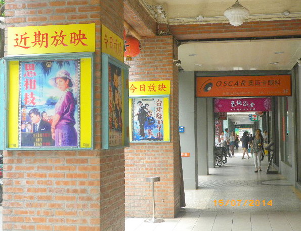 東坡涵舍：『東坡涵舍』水調歌頭吟唱-把酒問青天