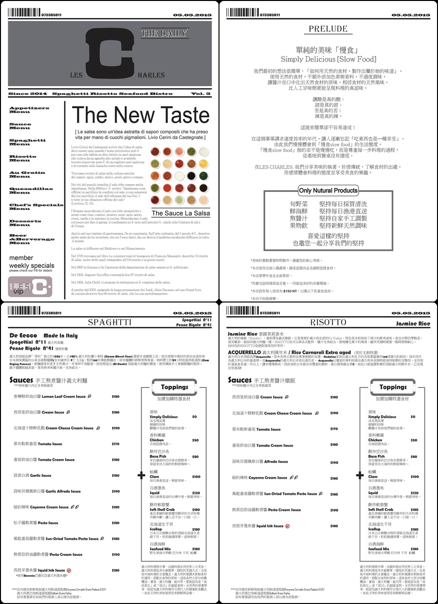高雄Les Charles 美義式餐廳@查爾斯廚房@大胃米粒0046.jpg