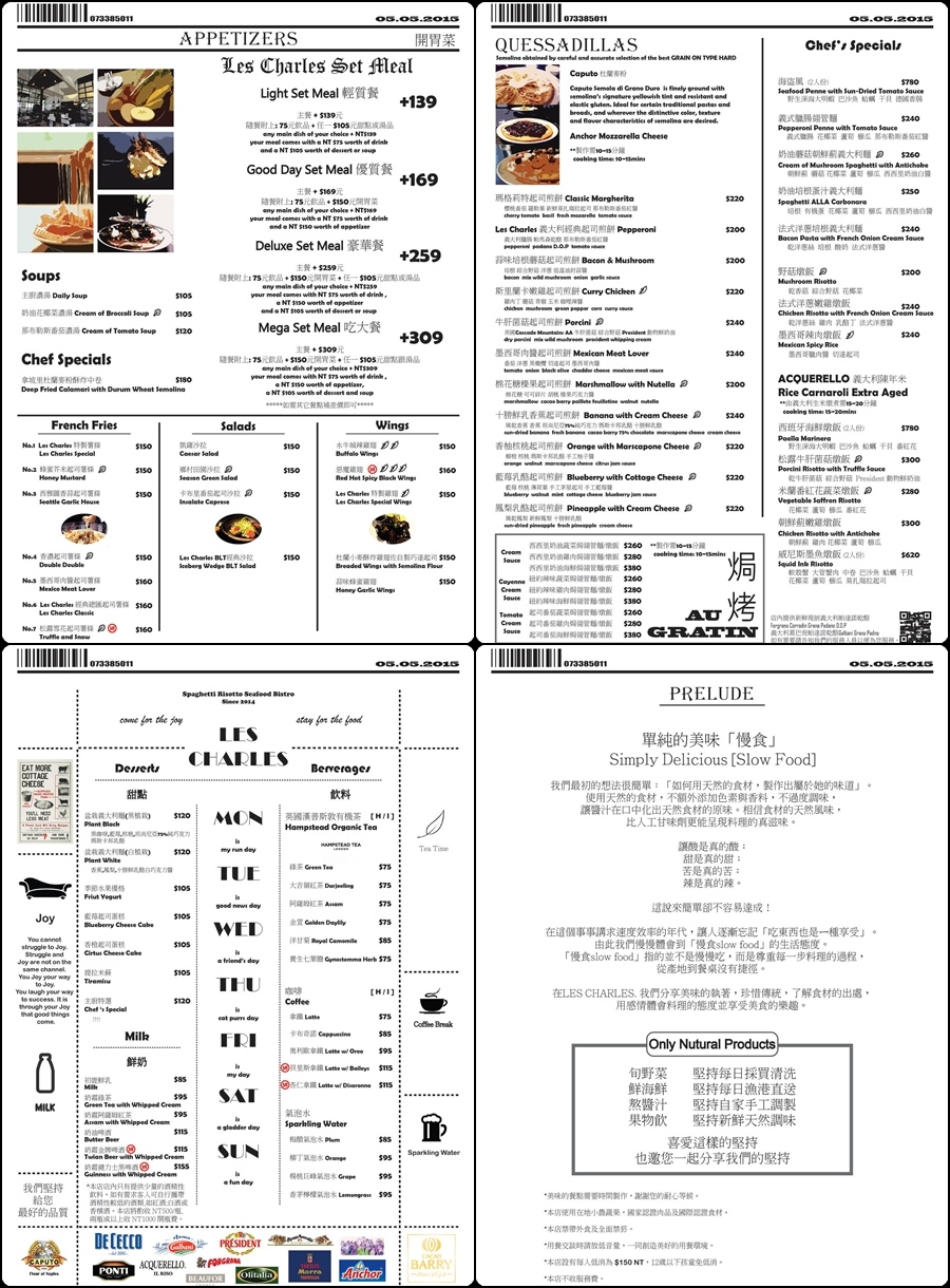 高雄Les Charles 美義式餐廳@查爾斯廚房@大胃米粒0047.jpg