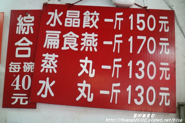 漢彬水晶餃:【彰化鹿港鎮】鹿港第一市場必吃美食『漢彬水晶餃』賣了上百年的好味道~