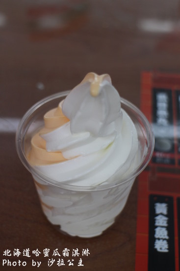 7-11(福榮門市):7-11哈密瓜霜淇淋│士林福榮店│夕張產│北海道霜淇淋