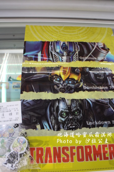 7-11(福榮門市):7-11哈密瓜霜淇淋│士林福榮店│夕張產│北海道霜淇淋